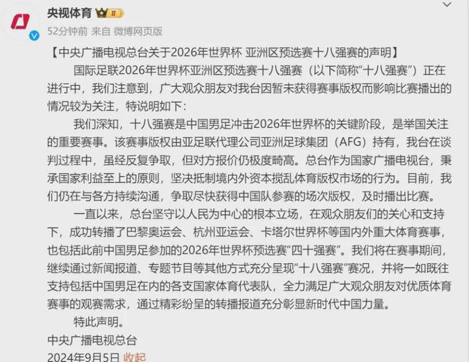 不直播国足世预赛！节目单无安排原因曝光尊龙凯时人生就博登录央视CCTV5又